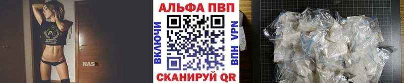 Альфа ПВП кристаллы  что такое наркотик  Называевск 