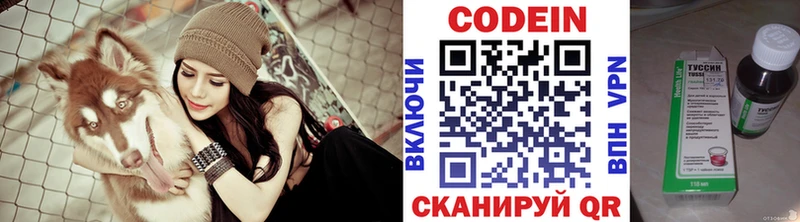 Codein напиток Lean (лин)  как найти закладки  Называевск 