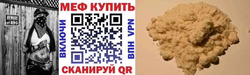 где найти наркотики  Называевск  МЯУ-МЯУ VHQ 