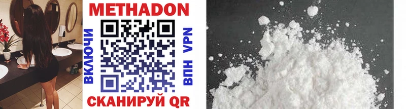 дарнет шоп  Называевск  МЕТАДОН methadone 